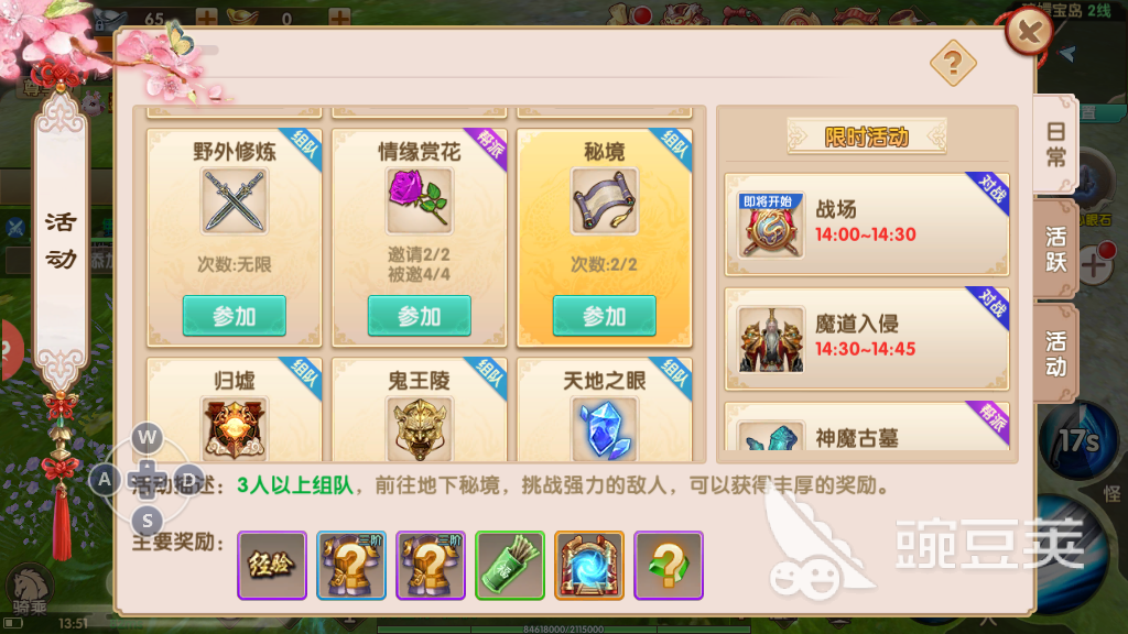 长生诀第二关最后的迷宫怎么过，秘境活动玩法介绍