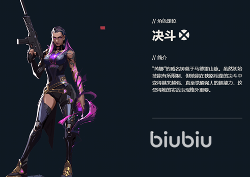 无畏契约人物介绍 游戏可选择人物一览