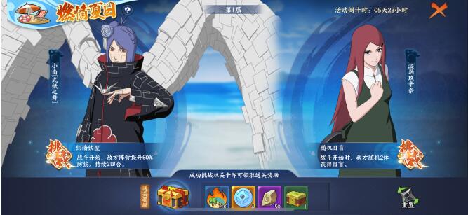 火影忍者 忍者新世代8月2日活动
