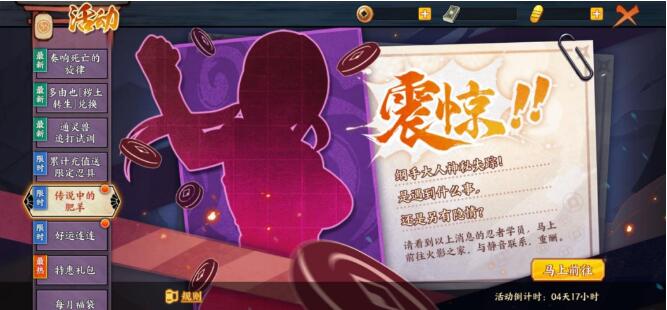 火影忍者 忍者新世代8月2日活动