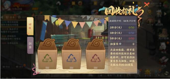 火影忍者 忍者新世代8月2日活动