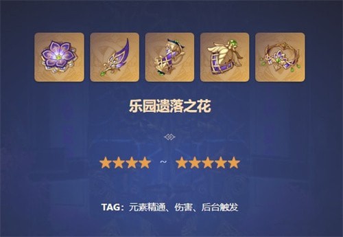 原神迪希雅适合什么圣遗物-原神迪希雅圣遗物武器推荐