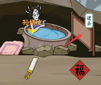 疯狂梗传躲躲白骨精3怎么通关-关卡图文详细通关攻略