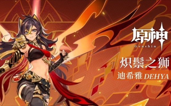 原神迪希雅突破材料需要什么-原神迪希雅突破材料清单最佳2023