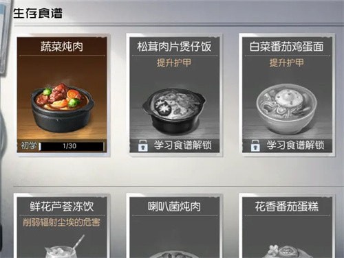 黎明觉醒厨师职业专属食物影响力大不大-黎明觉醒厨师职业专属食物影响力介绍