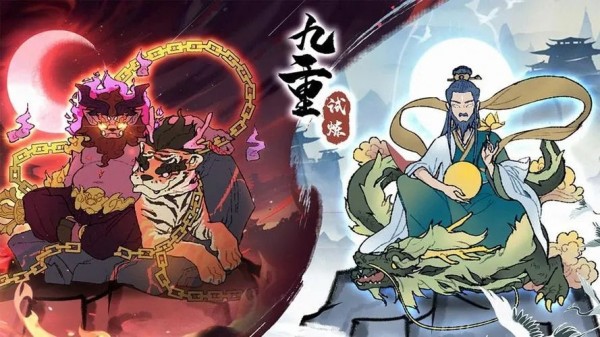 九重试炼合成表2023最佳图汇总_九重试炼合成表及效果图片大全