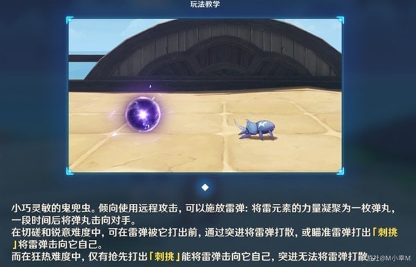 《原神》3.4版斗虫大试合第四阶段怎么使用