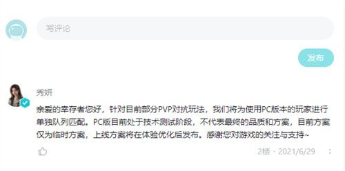 黎明觉醒生机有pc端吗-黎明觉醒生机手游电脑可以玩吗