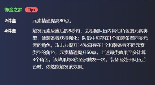 原神迪希雅适合什么圣遗物-原神迪希雅圣遗物武器推荐