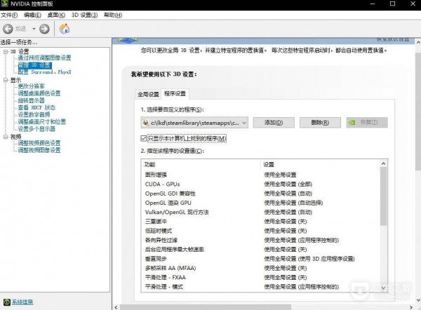 狂野之心画面设置在哪 狂野之心画面设置教程汇总