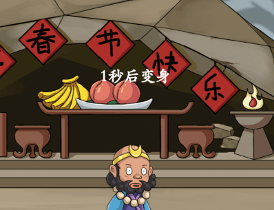 疯狂梗传躲躲白骨精3怎么通关-关卡图文详细通关攻略