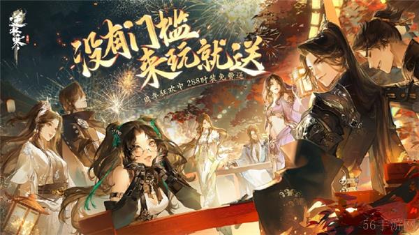 逆水寒手游2.0版本周年庆福利一览