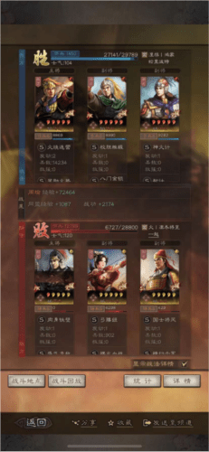 三国志战略版陆抗有用吗-最强最佳搭配2023