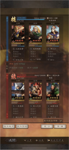 三国志战略版陆抗有用吗-最强最佳搭配2023