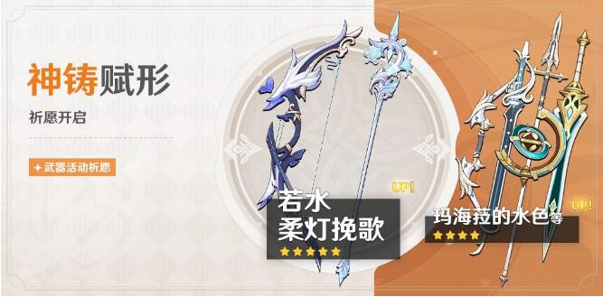 原神8月6日祈愿