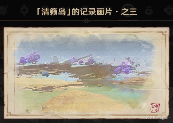原神清籁旧忆四个拍照位置怎么解锁 原神清籁旧忆四个拍照位置汇总