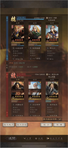 三国志战略版陆抗有用吗-最强最佳搭配2023
