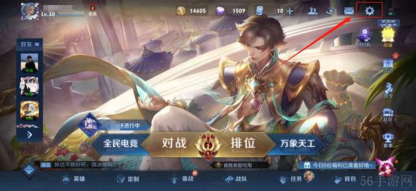 王者荣耀战区隐藏方法
