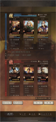三国志战略版陆抗有用吗-最强最佳搭配2023