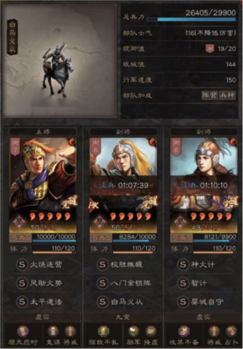 三国志战略版陆抗有用吗-最强最佳搭配2023