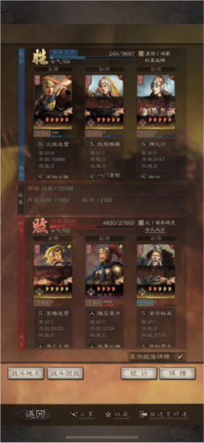 三国志战略版陆抗有用吗-最强最佳搭配2023