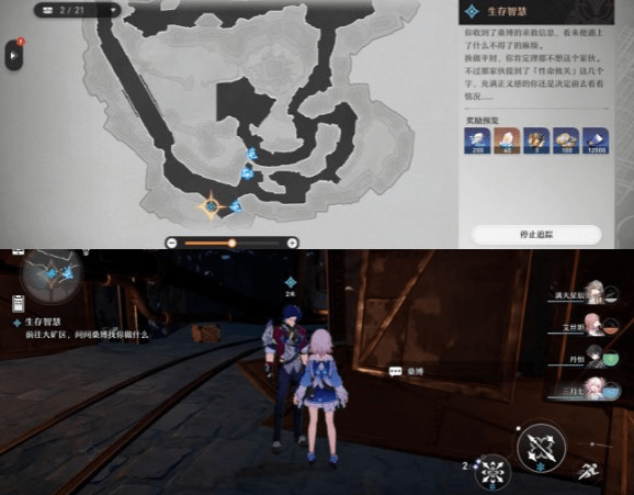 崩坏星穹铁道生存智慧任务攻略-崩坏星穹铁道生存智慧全步骤