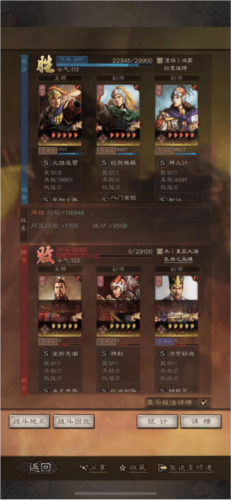 三国志战略版陆抗有用吗-最强最佳搭配2023