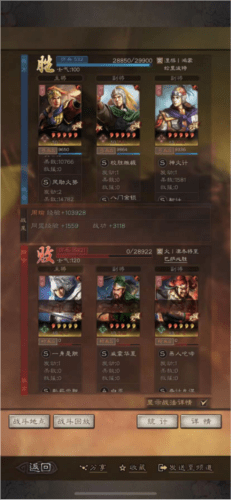 三国志战略版陆抗有用吗-最强最佳搭配2023