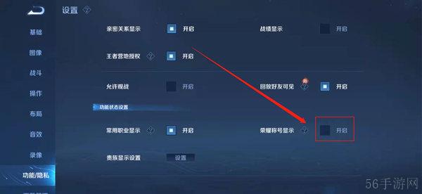 王者荣耀战区隐藏方法