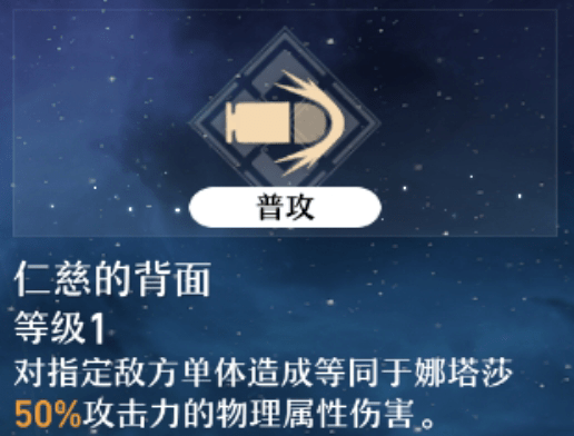 崩坏星穹铁道娜塔莎配装配队全攻略-崩坏星穹铁道娜塔莎光锥遗器队伍拉条攻略