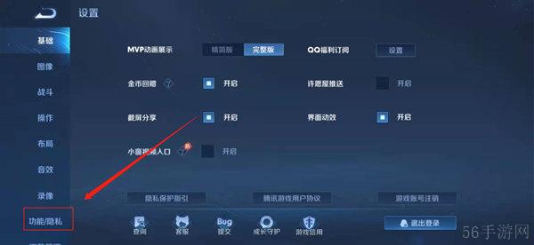 王者荣耀战区隐藏方法