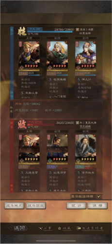三国志战略版陆抗有用吗-最强最佳搭配2023