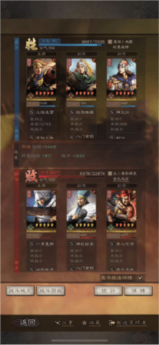 三国志战略版陆抗有用吗-最强最佳搭配2023