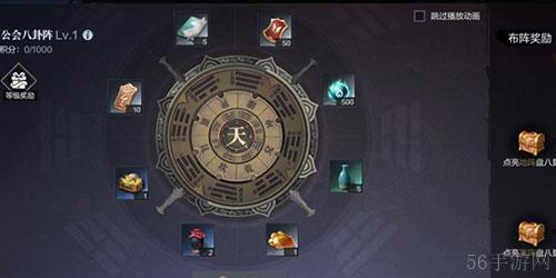 真三国无双霸怎么加入公会群聊
