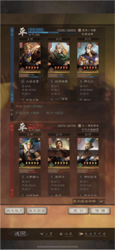 三国志战略版陆抗有用吗-最强最佳搭配2023