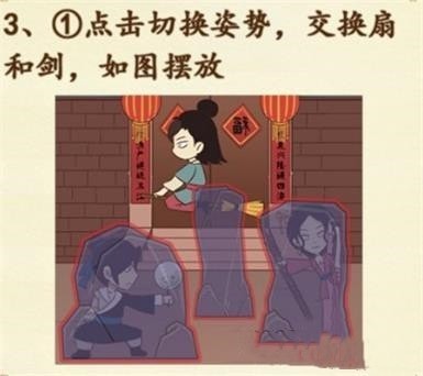 文字脑洞躲避刑捕头攻略-文字脑洞三更禁足躲避刑捕头怎么做