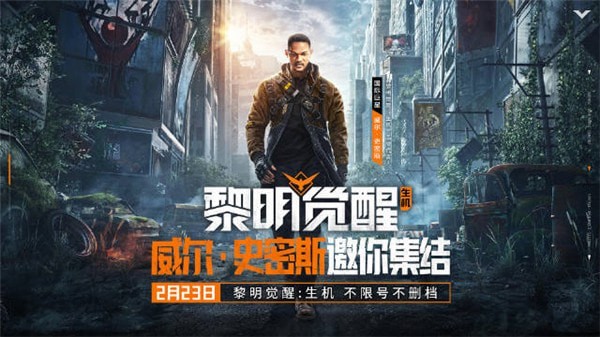 黎明觉醒和明日之后有什么异同_黎明觉醒和明日之后哪个好玩
