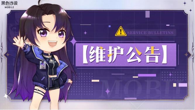 黑色沙漠手游8月6日更新