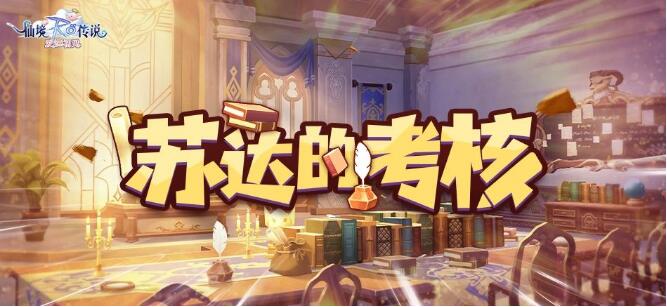  仙境传说RO爱如初见8月5日版本
