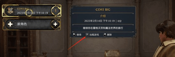 霍格沃茨之遗意外关机存档丢失怎么办 霍格沃茨之遗存档丢失解决策略汇总
