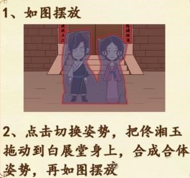 文字脑洞躲避刑捕头攻略-文字脑洞三更禁足躲避刑捕头怎么做