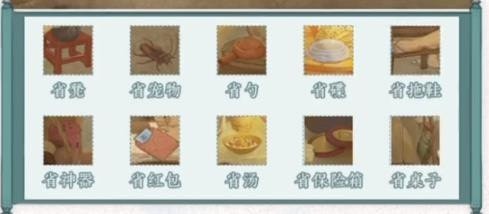 文字脑洞找出清单上的物品攻略-文字脑洞广东省物图文攻略