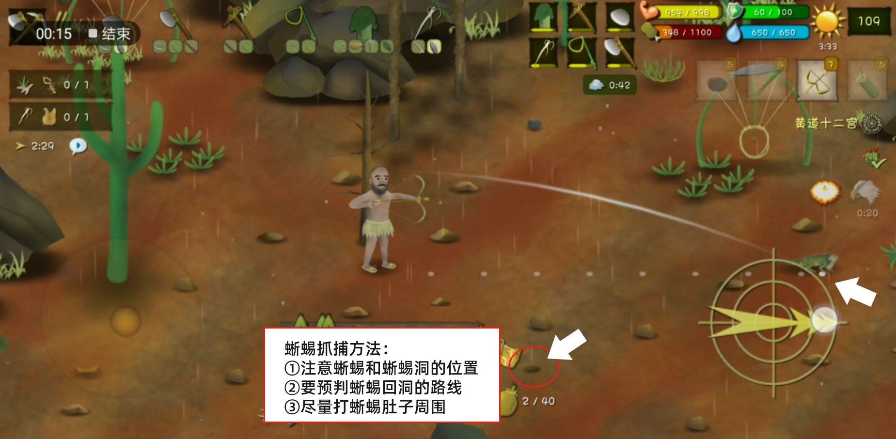 挨饿荒野挨饿德的噩梦攻略大全