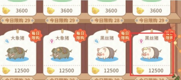阳光养猪场怎么得到高品质猪 阳光养猪场高品质猪配种获取步骤详解汇总