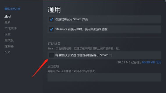 霍格沃茨之遗意外关机存档丢失怎么办 霍格沃茨之遗存档丢失解决策略汇总