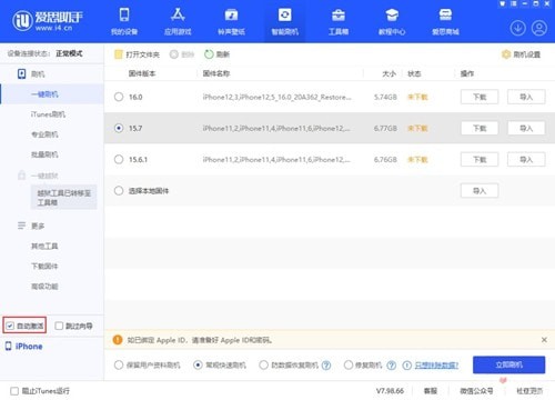 ios16.3.1怎么降级 升级完ios16.3.1怎么降回去