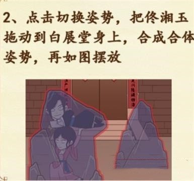 文字脑洞躲避刑捕头攻略-文字脑洞三更禁足躲避刑捕头怎么做