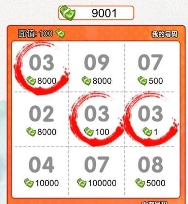 文字脑洞刮刮乐攻略-抖音小游戏文字脑洞刮刮乐赚到一个亿怎么使用