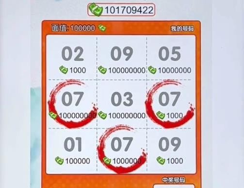 文字脑洞刮刮乐攻略-抖音小游戏文字脑洞刮刮乐赚到一个亿怎么使用