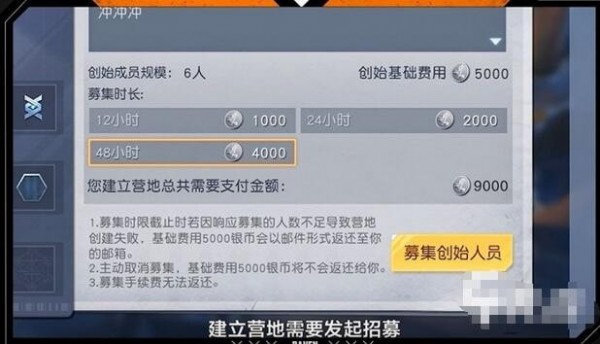黎明觉醒生机预创建营地-步骤策略